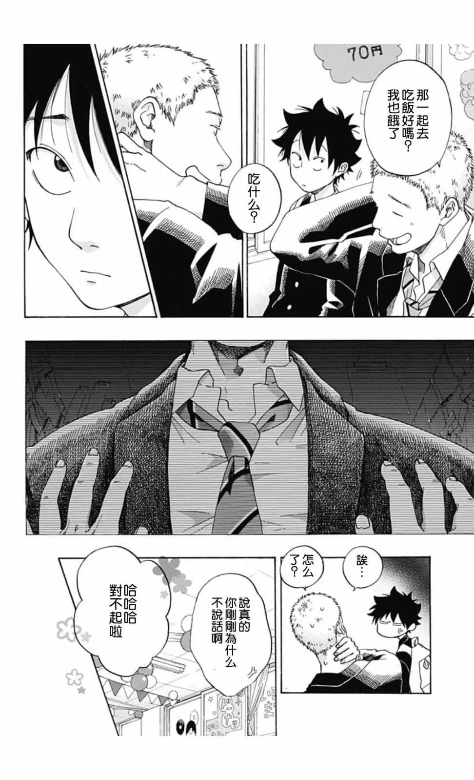第37话 第22页