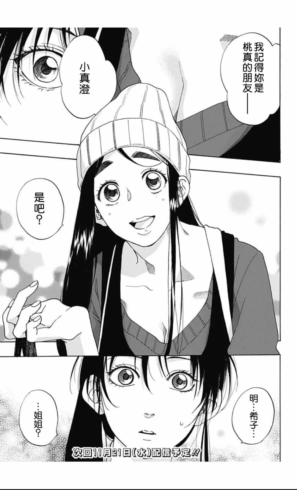 第37话 第25页