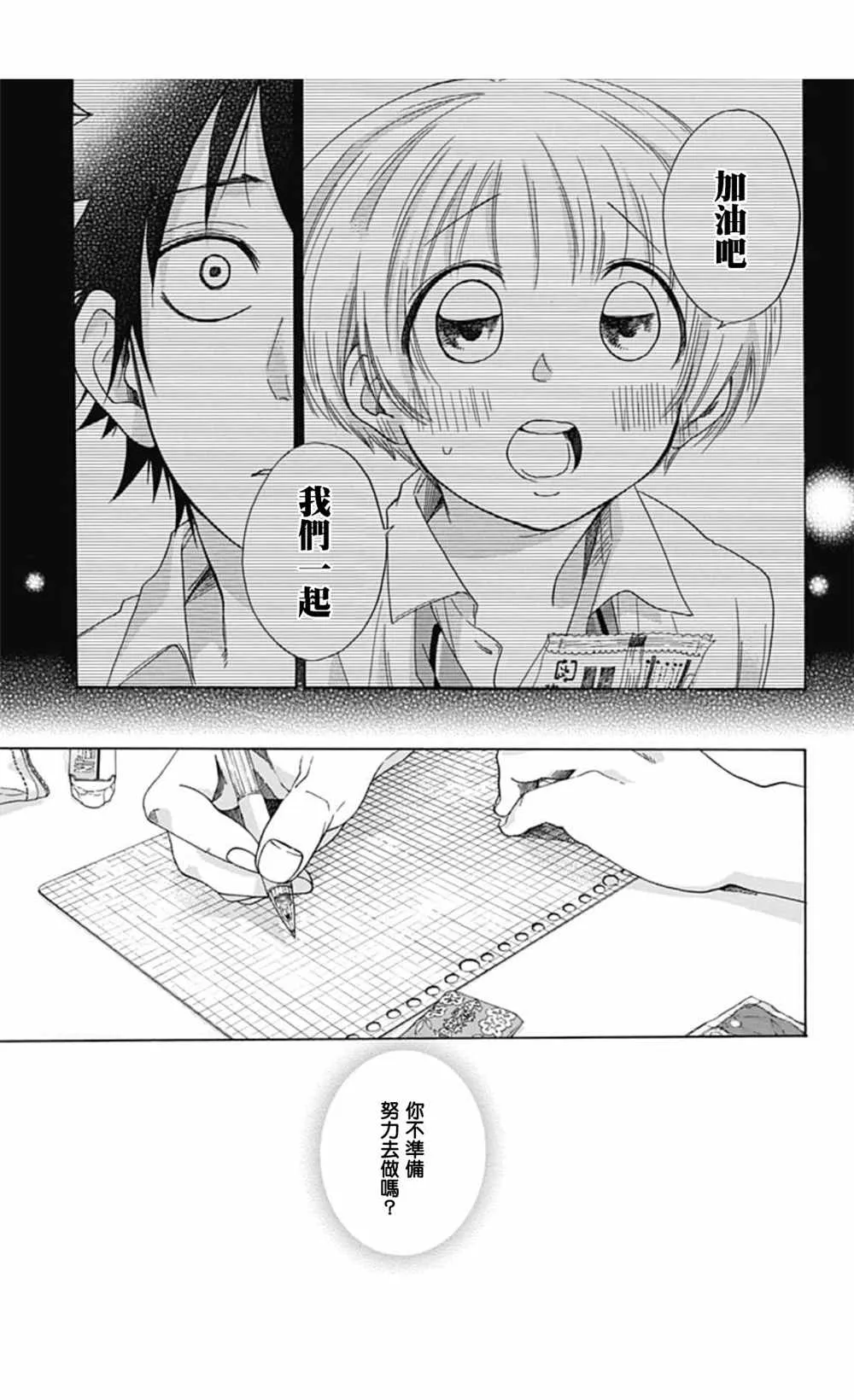 第36话 第5页