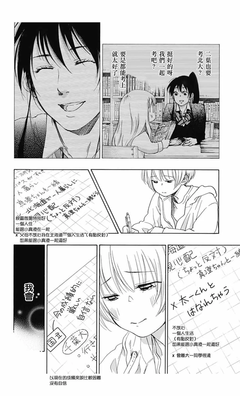 第36话 第8页