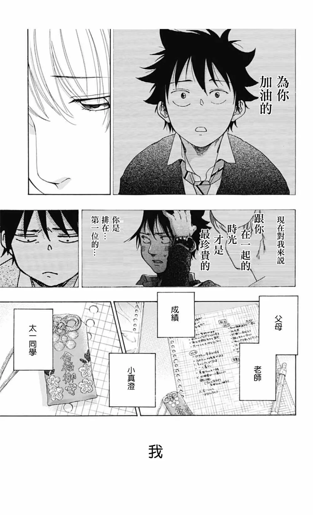 第36话 第9页
