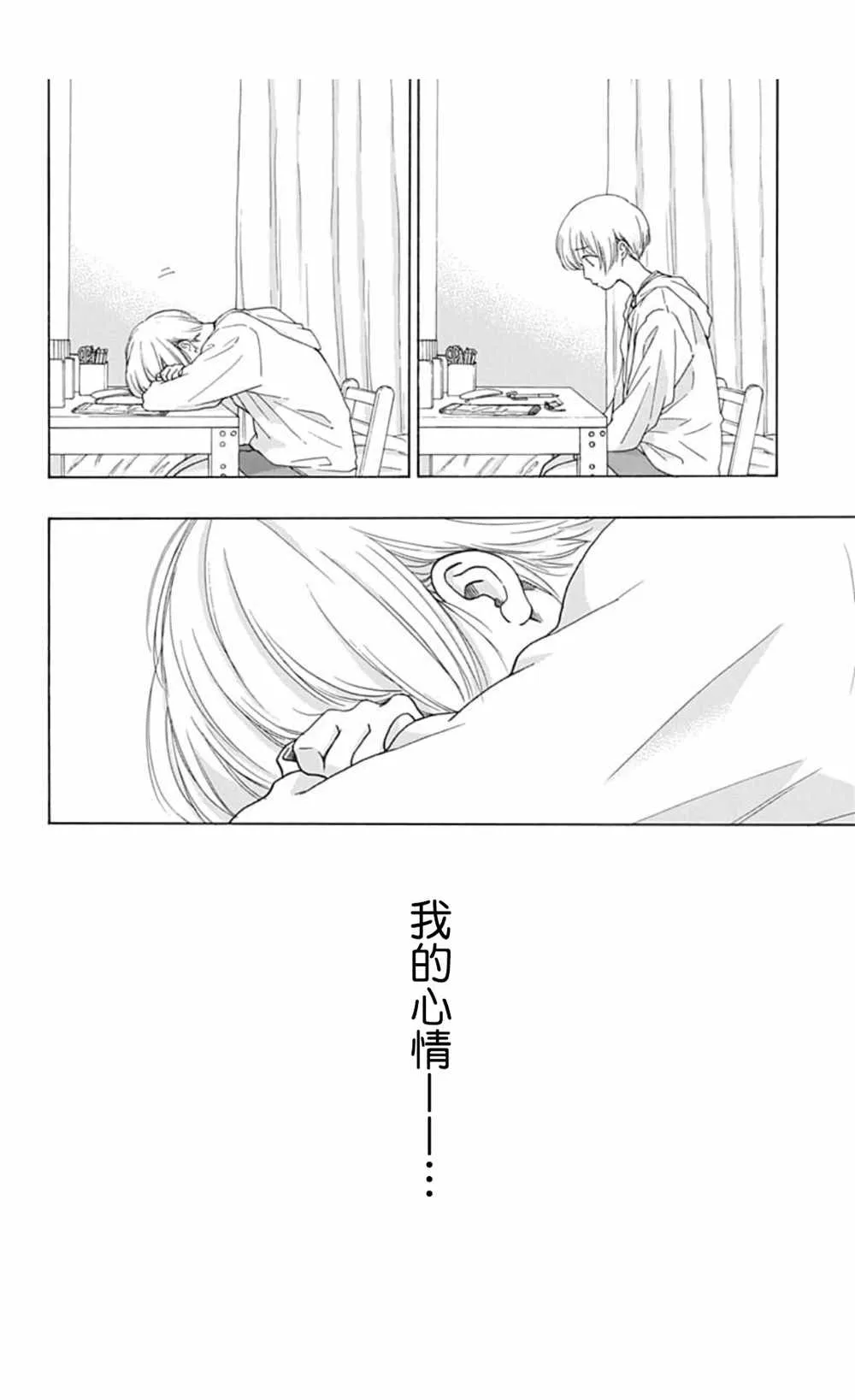 第36话 第10页