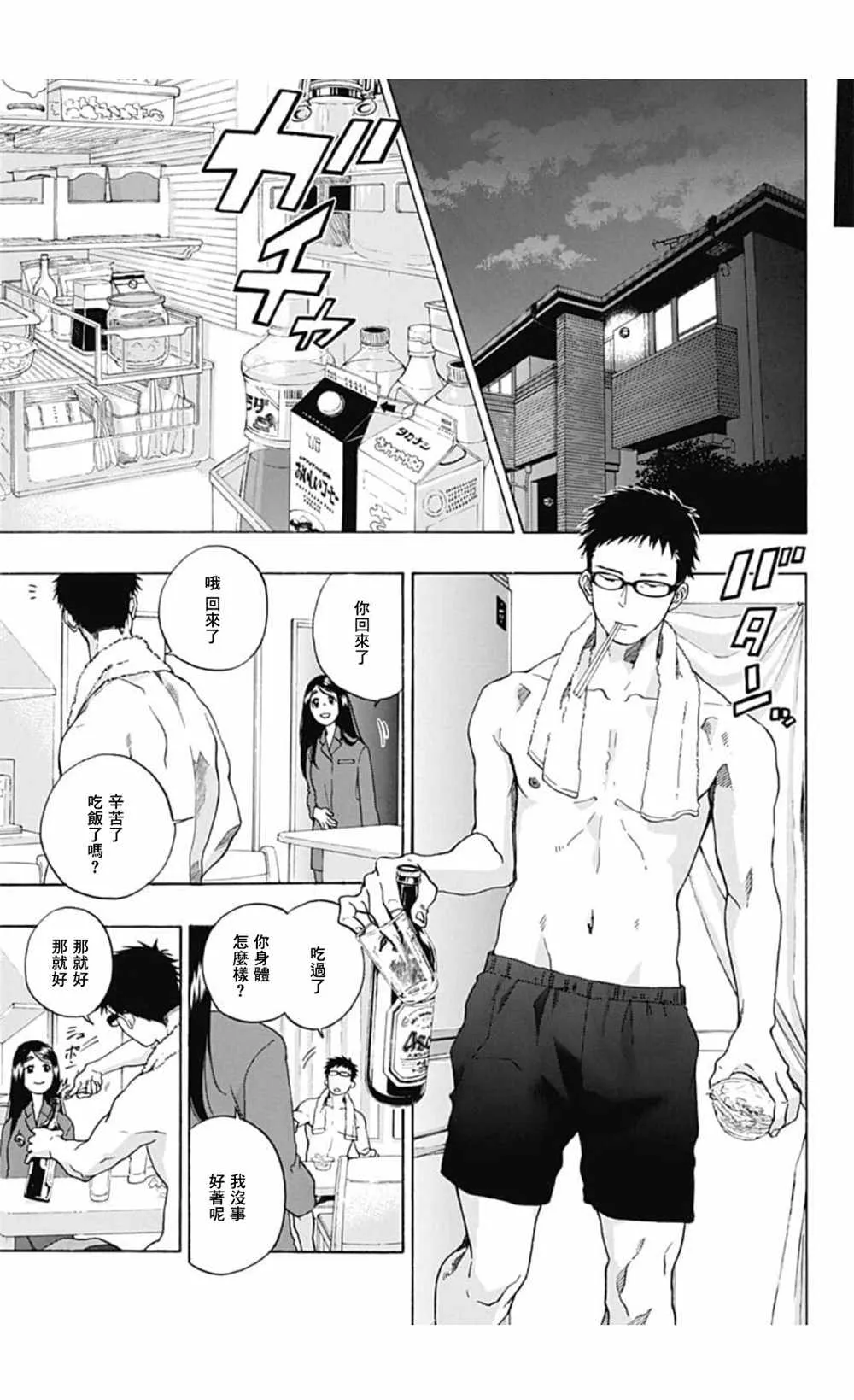 第36话 第11页