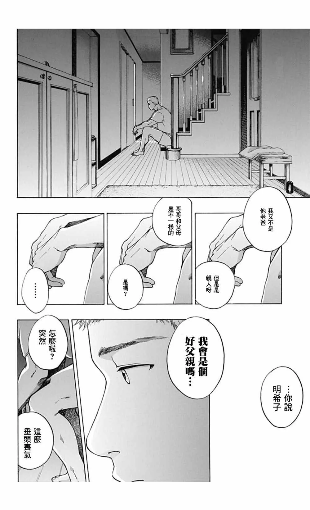第36话 第14页