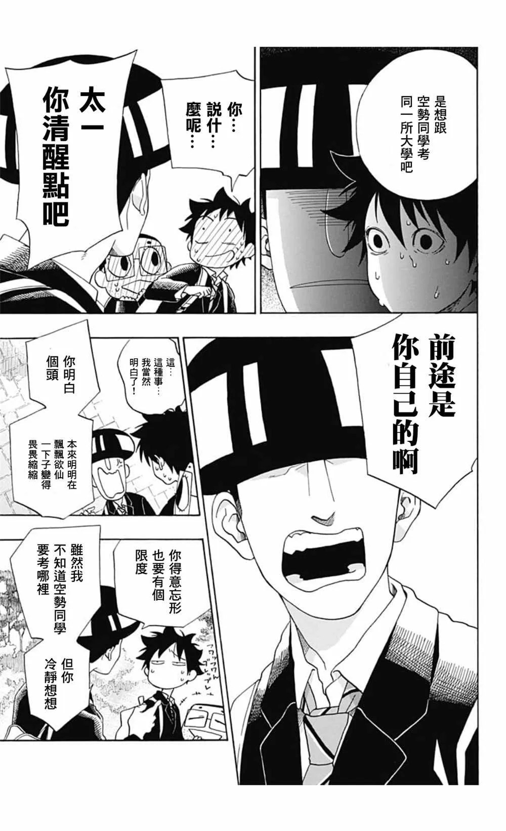 第36话 第17页
