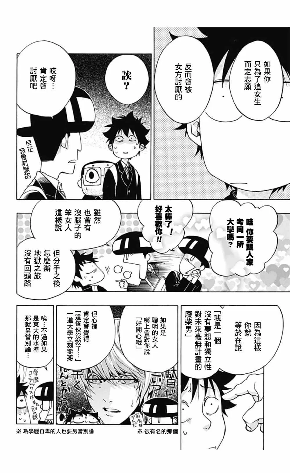 第36话 第18页