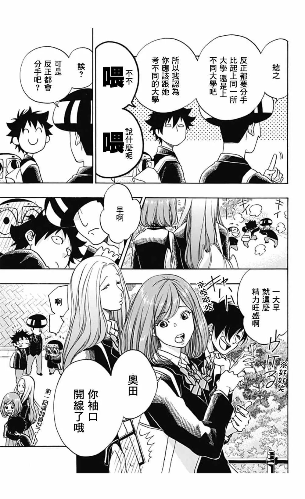 第36话 第19页