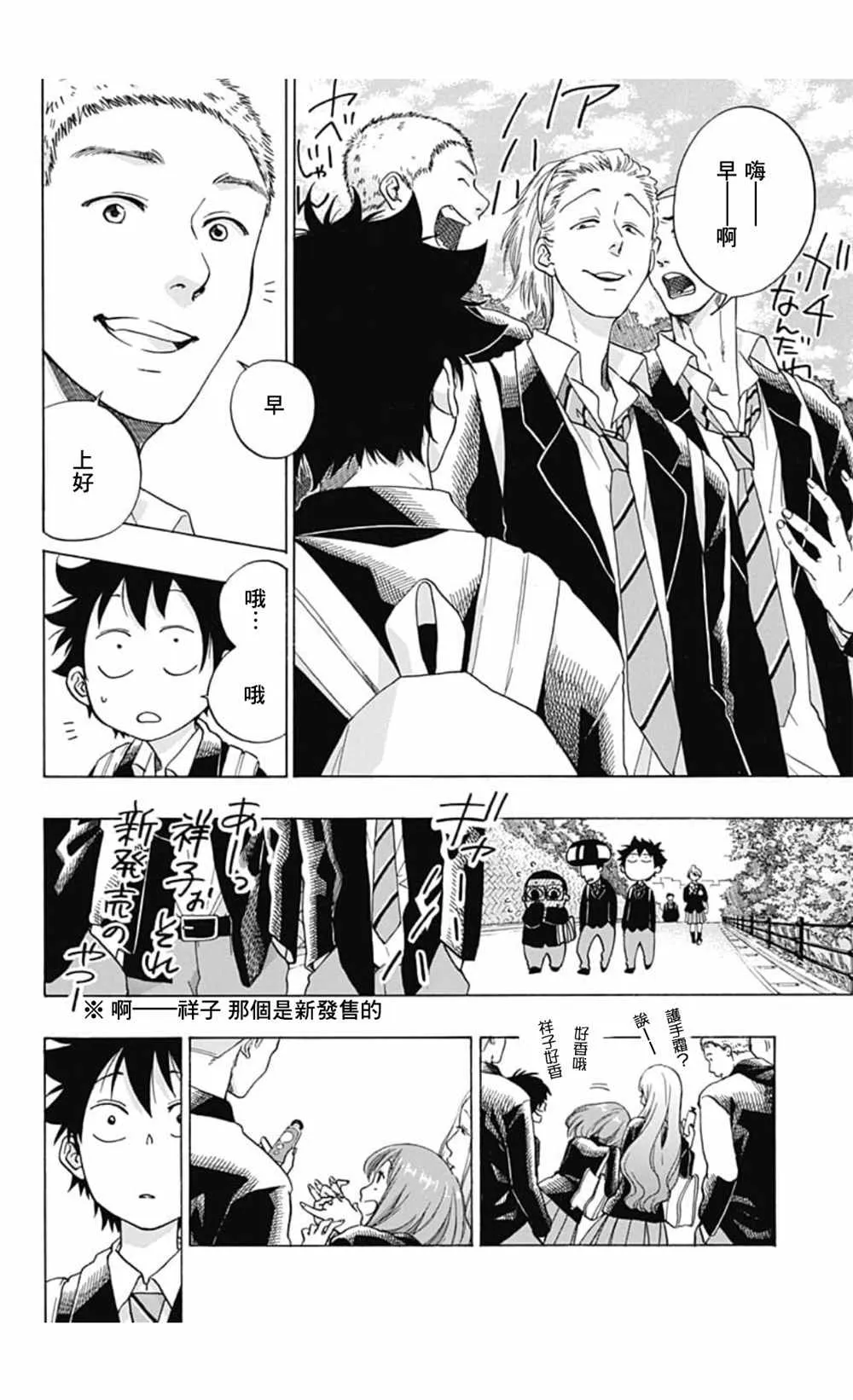 第36话 第20页
