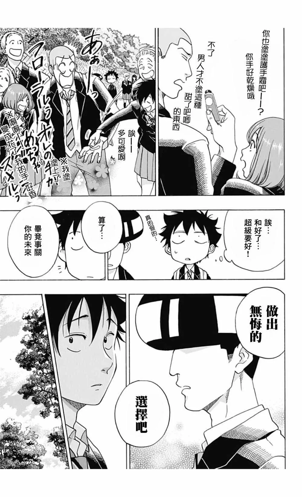 第36话 第21页