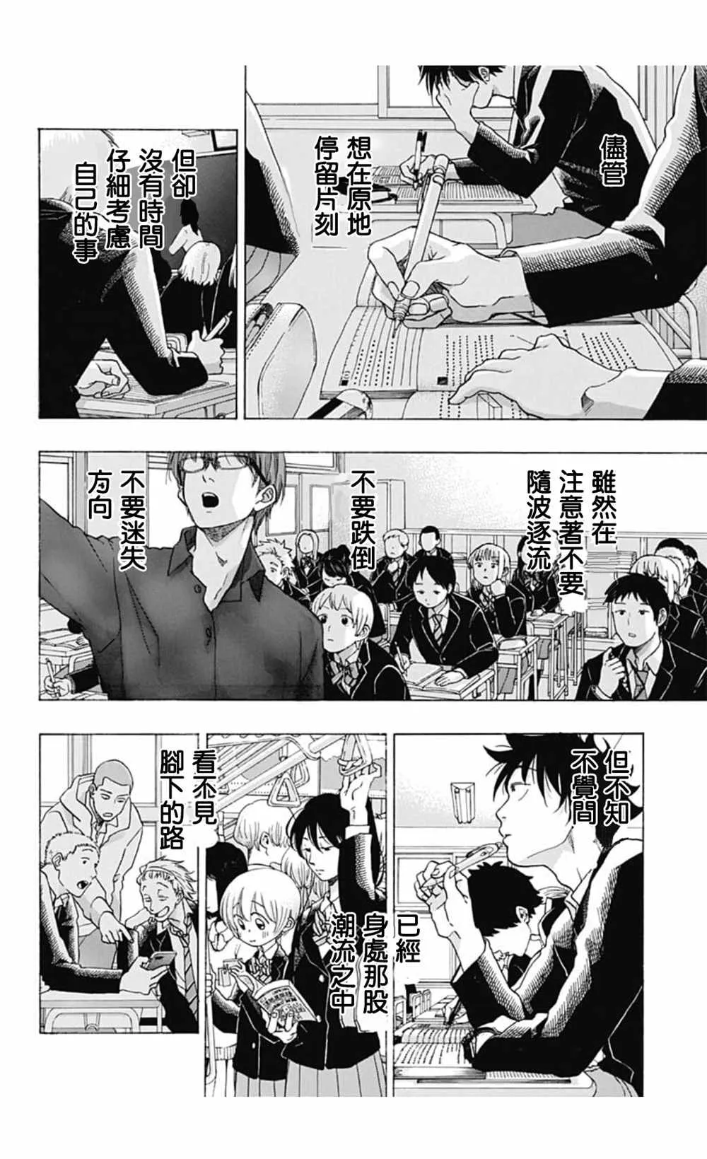 第36话 第22页