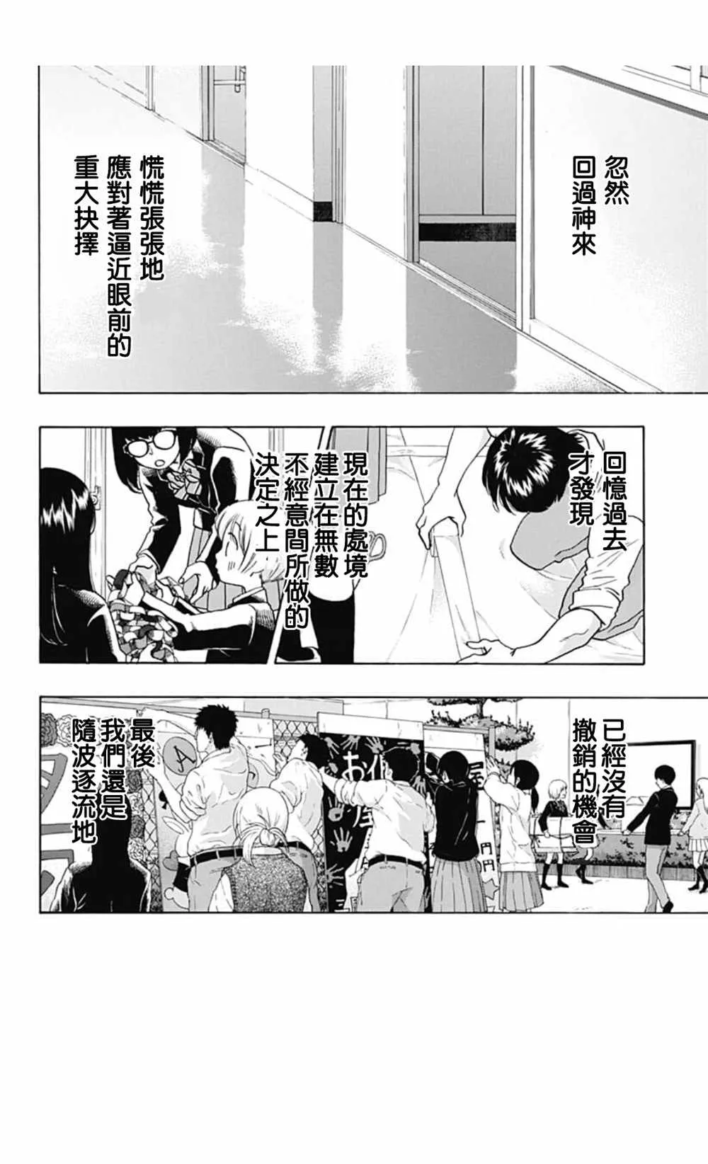 第36话 第24页