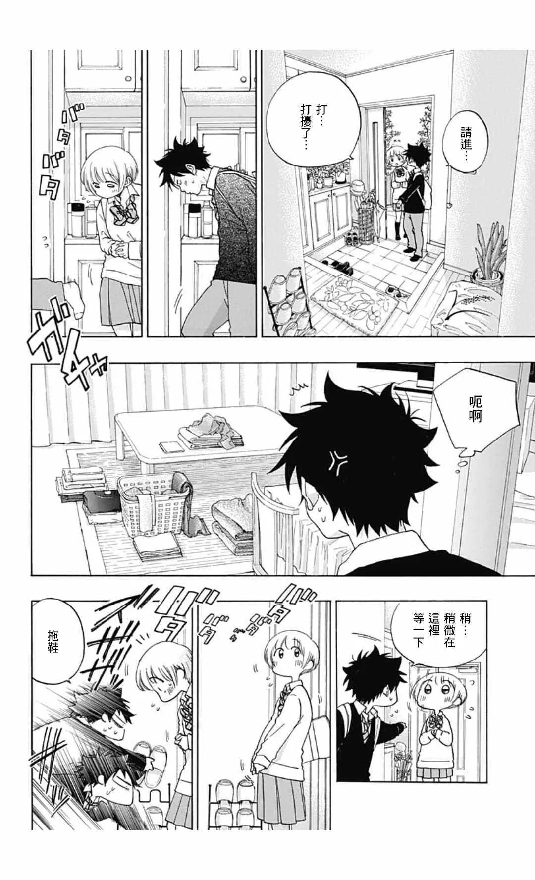 第35话 第2页