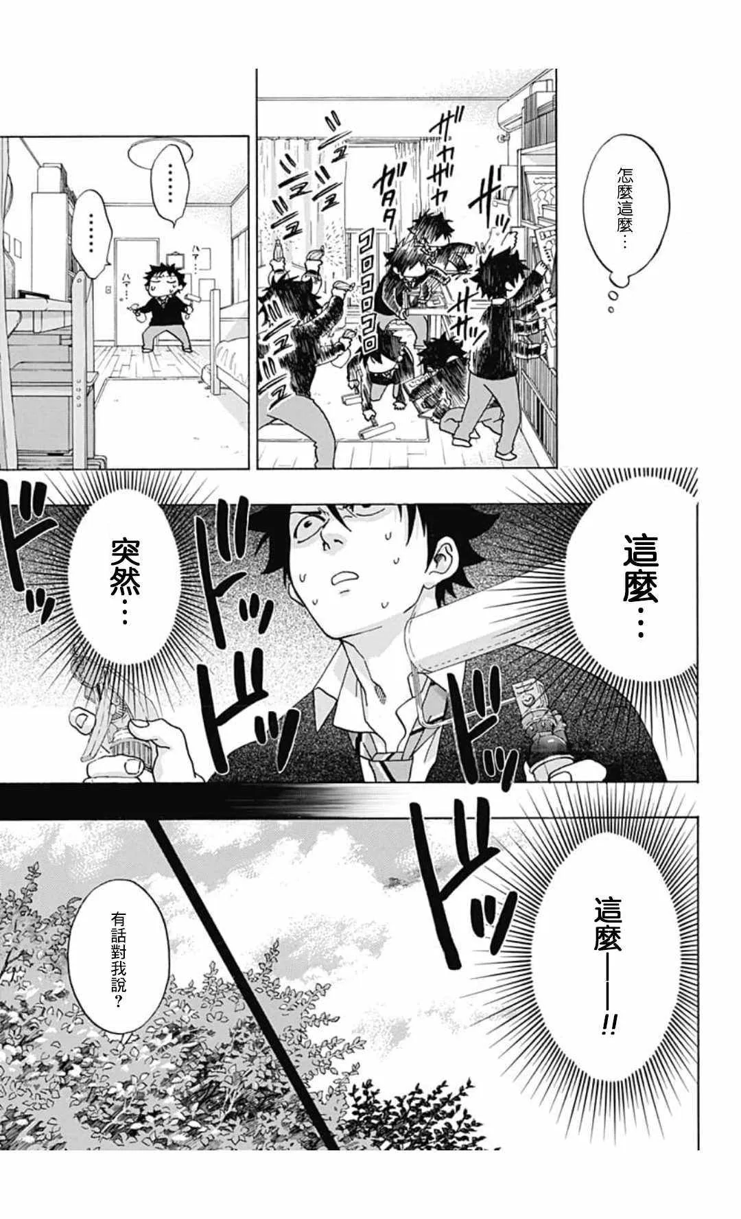 第35话 第3页