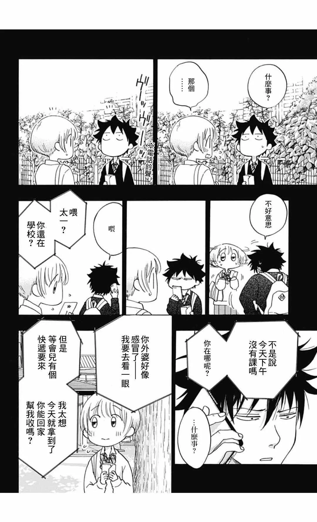 第35话 第4页
