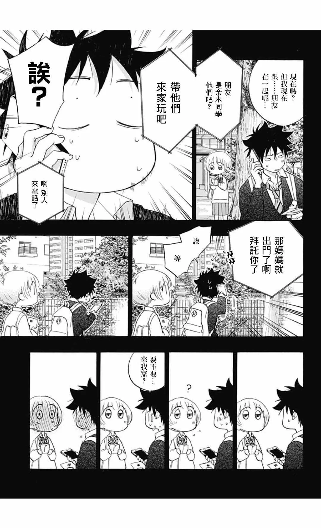 第35话 第5页
