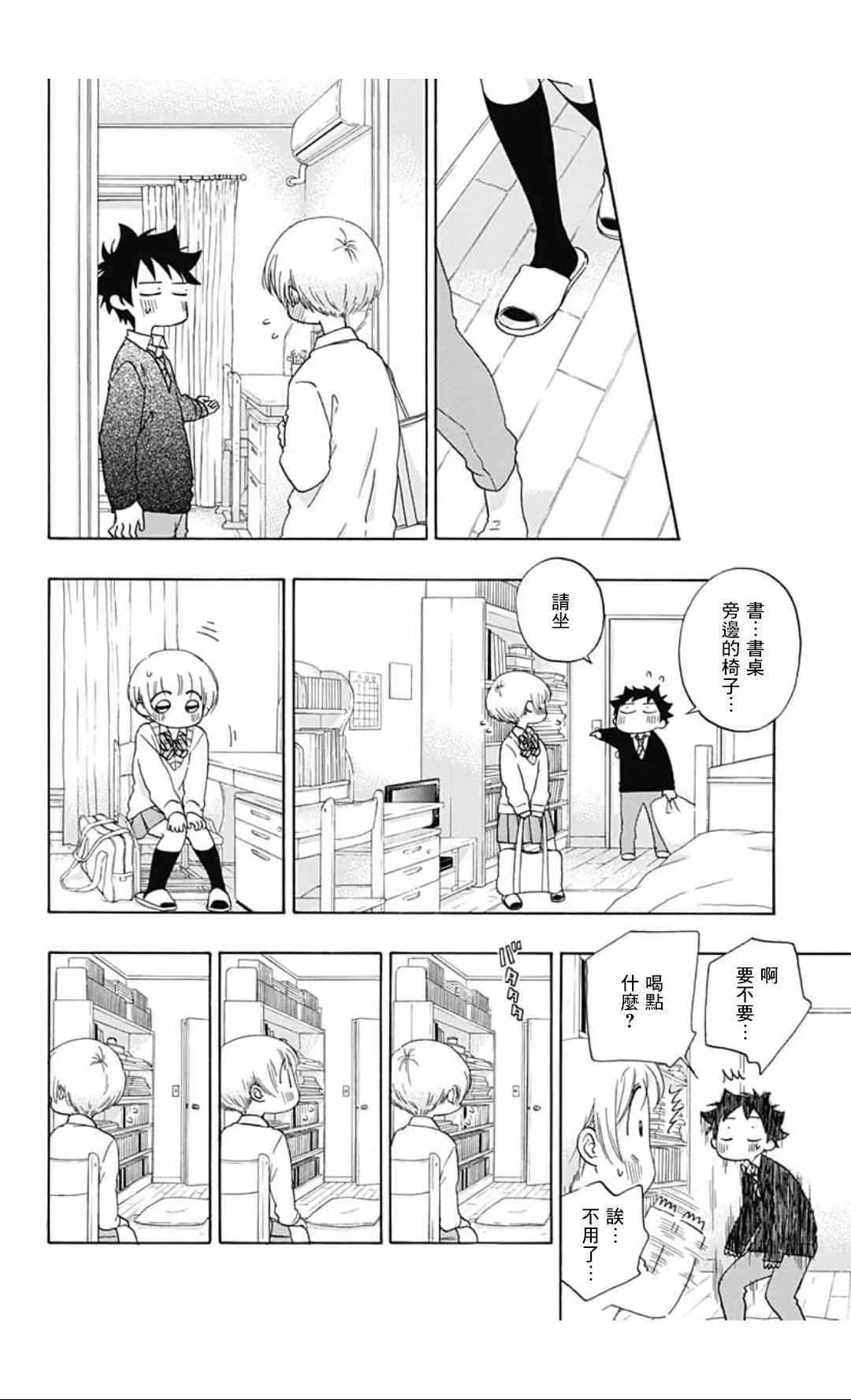 第35话 第6页