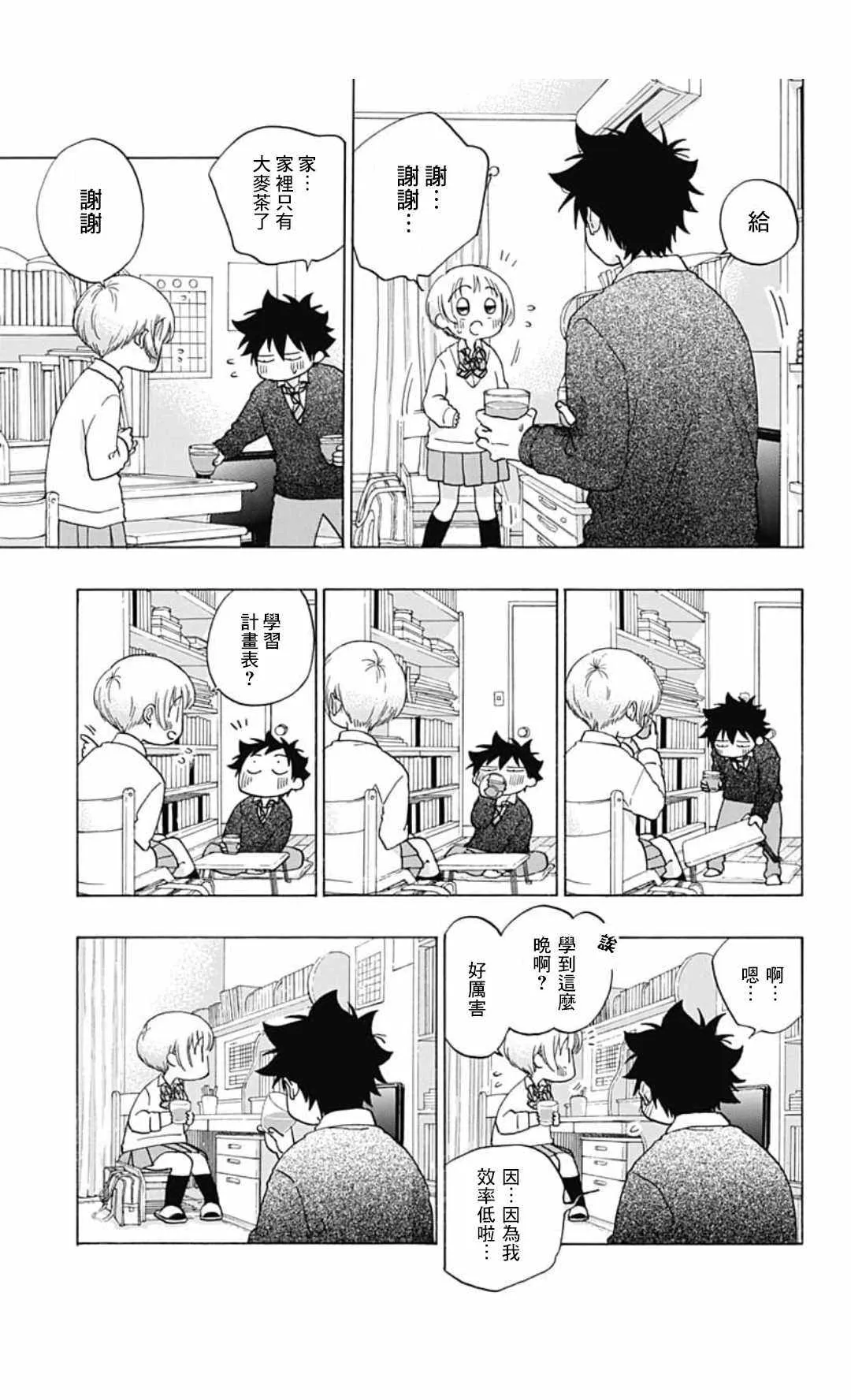 第35话 第7页