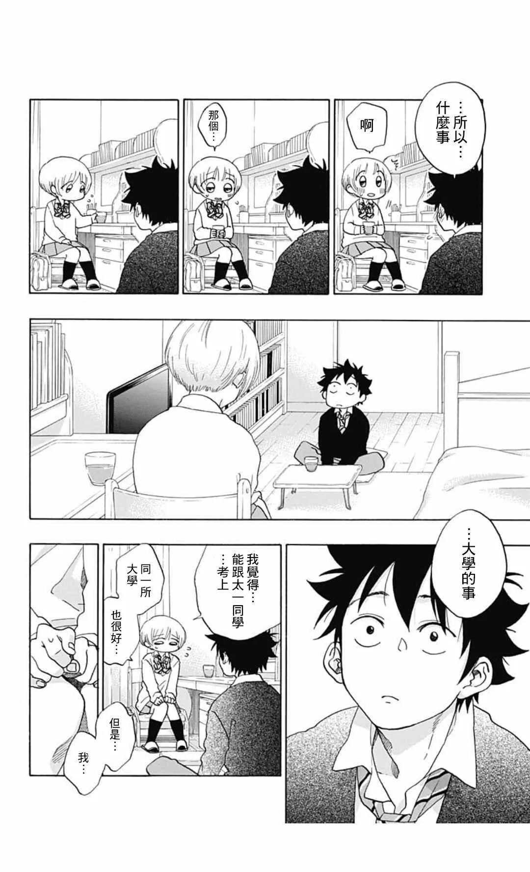 第35话 第8页