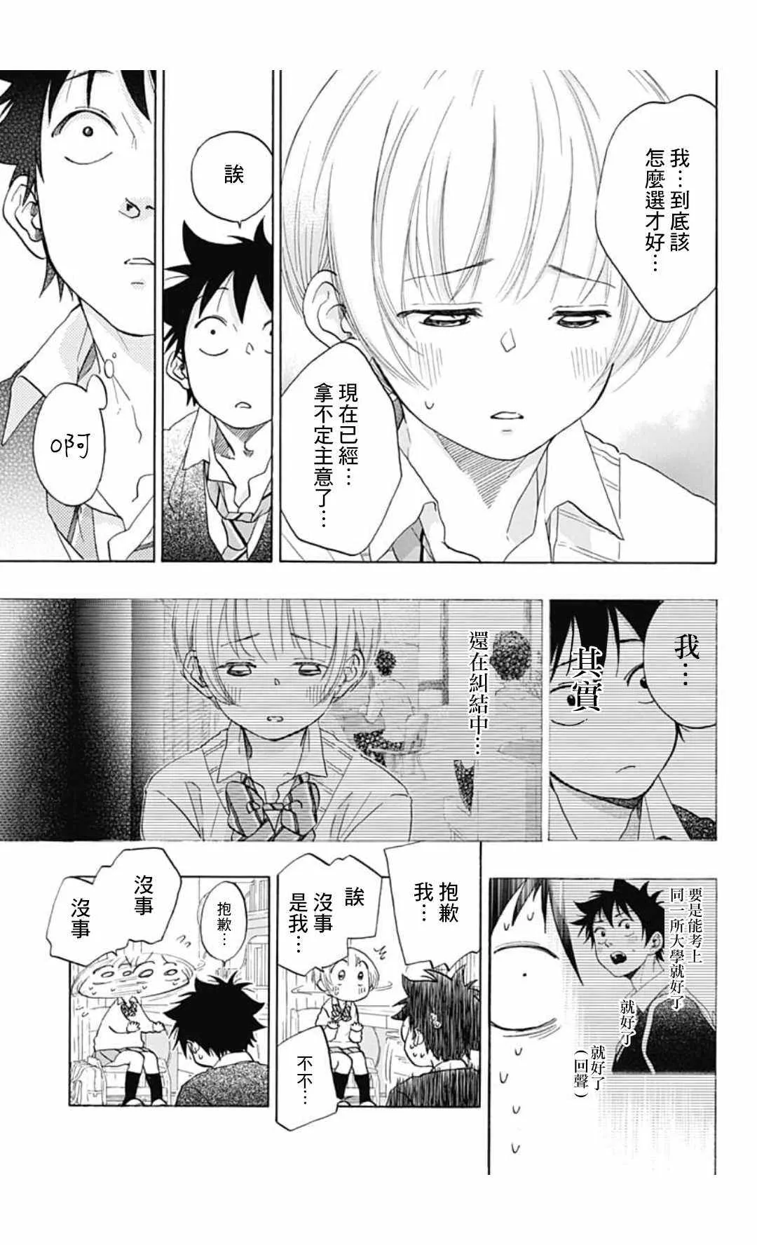 第35话 第9页