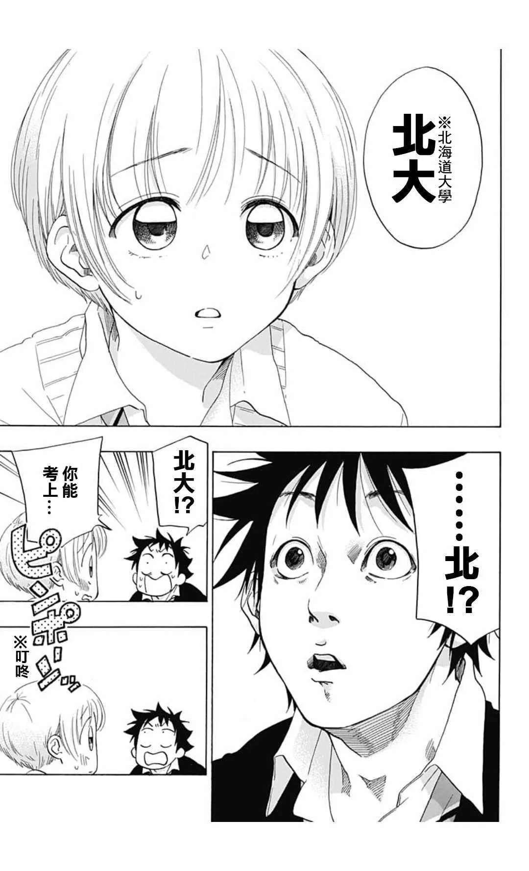 第35话 第11页