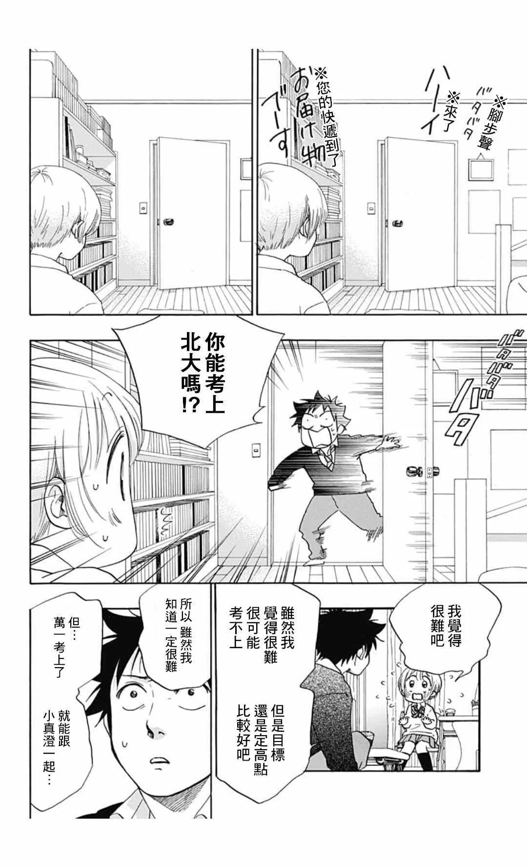 第35话 第12页