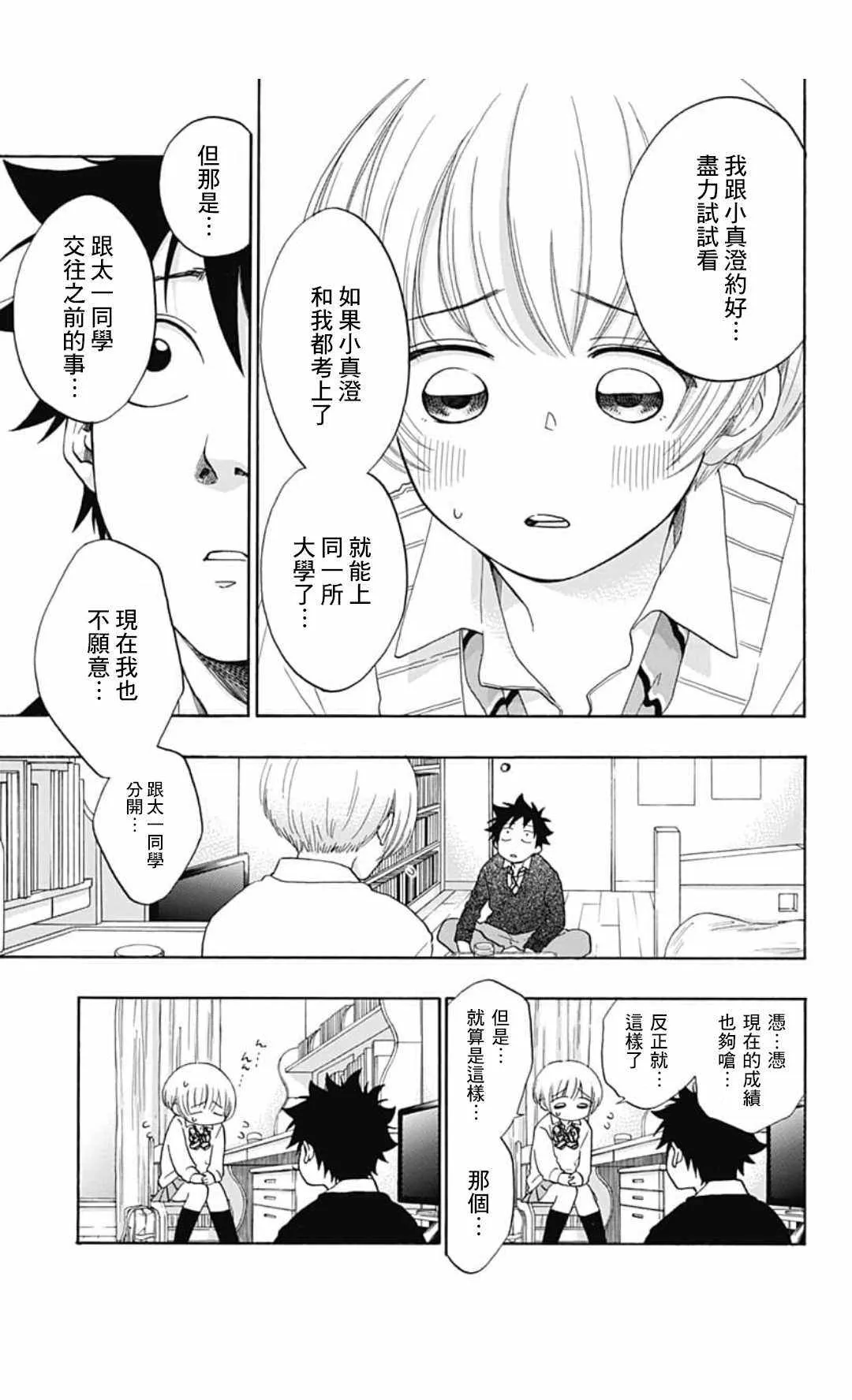 第35话 第13页