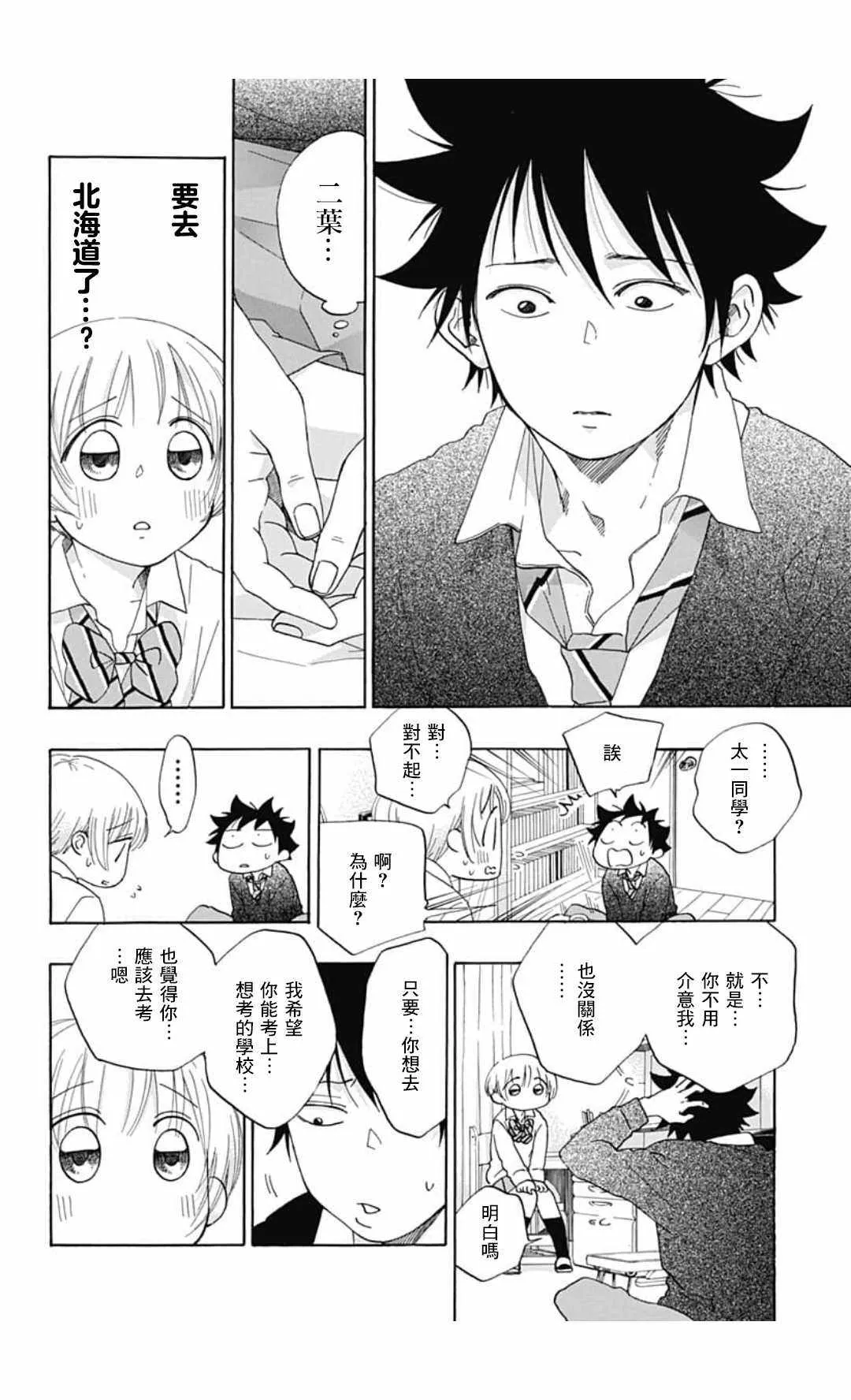 第35话 第14页