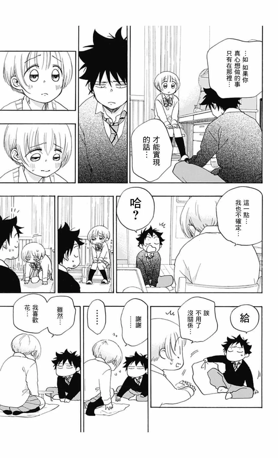 第35话 第15页