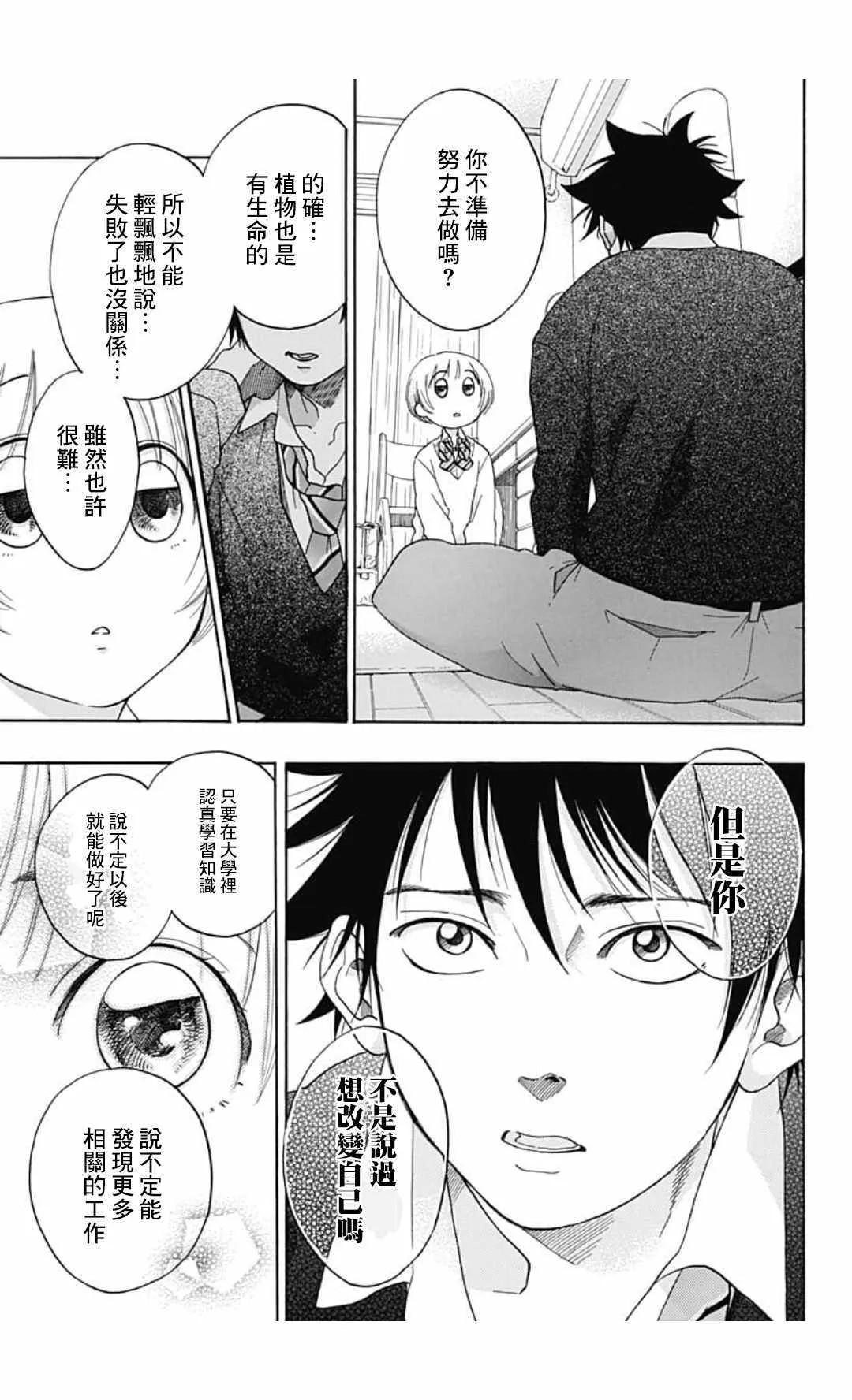 第35话 第17页