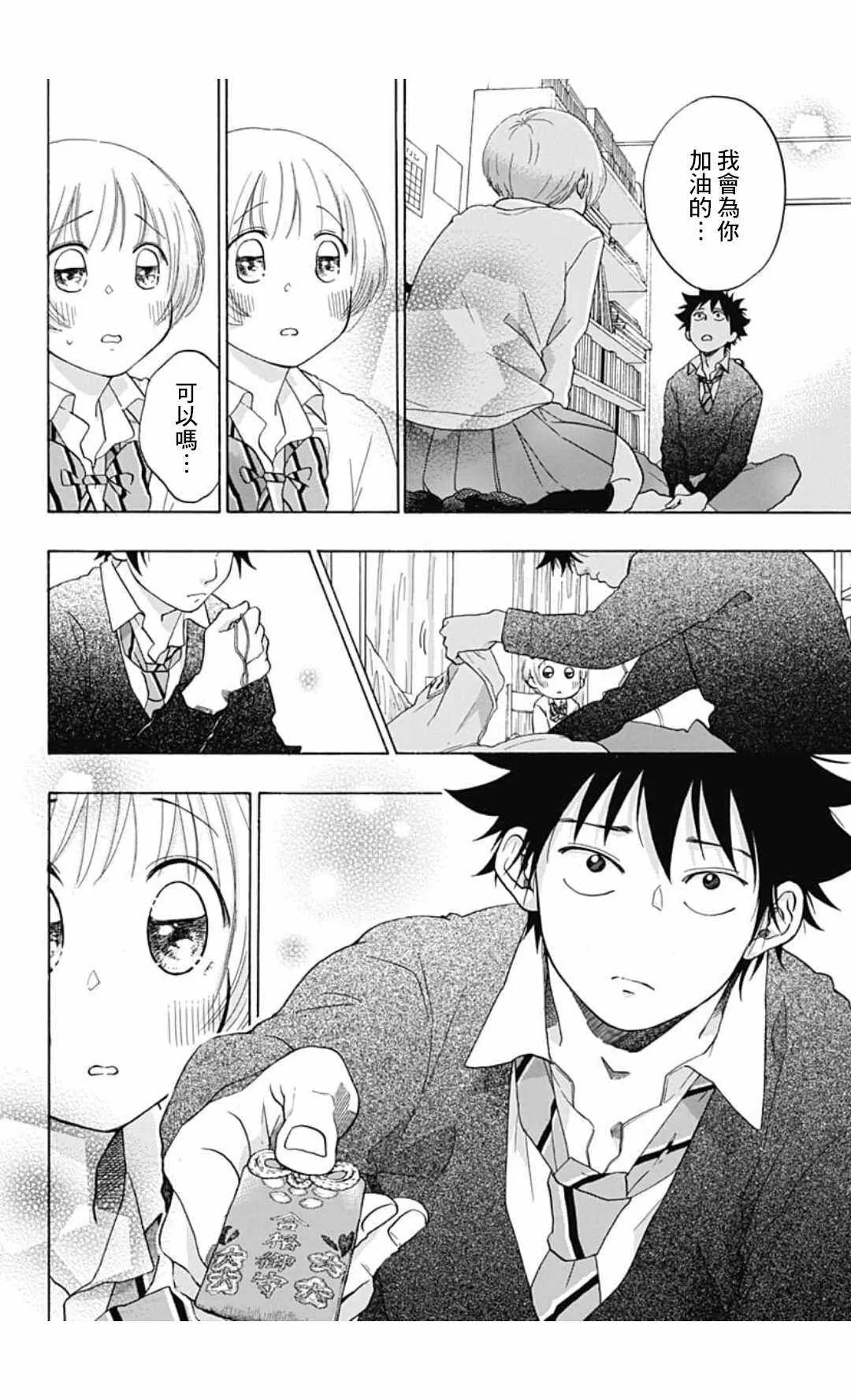 第35话 第18页