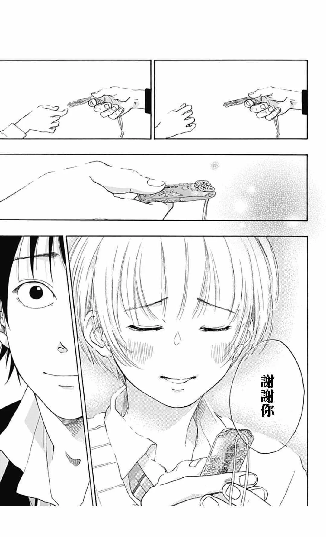 第35话 第19页