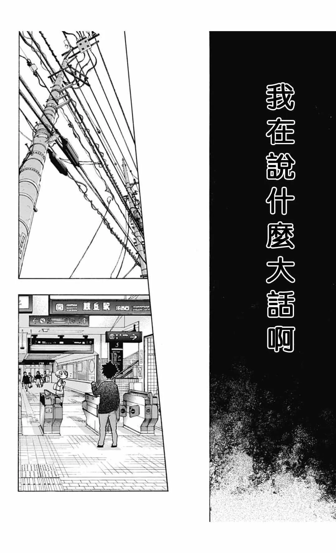 第35话 第20页