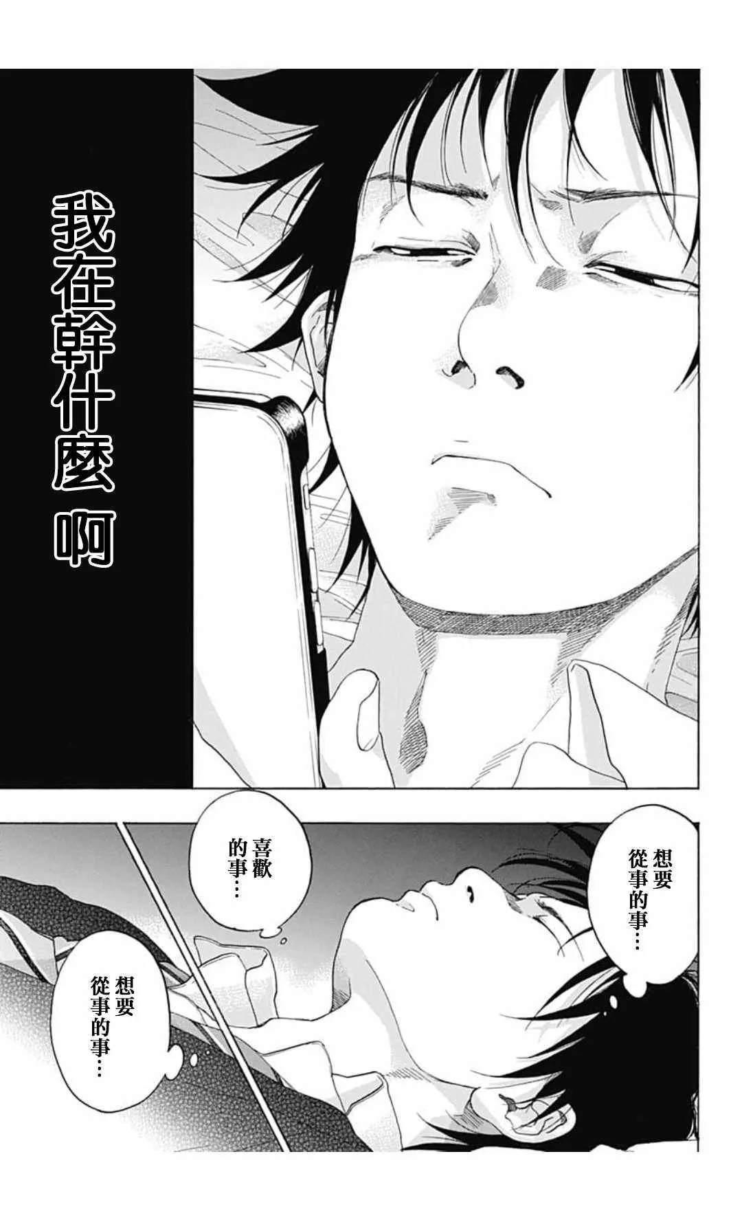第35话 第23页
