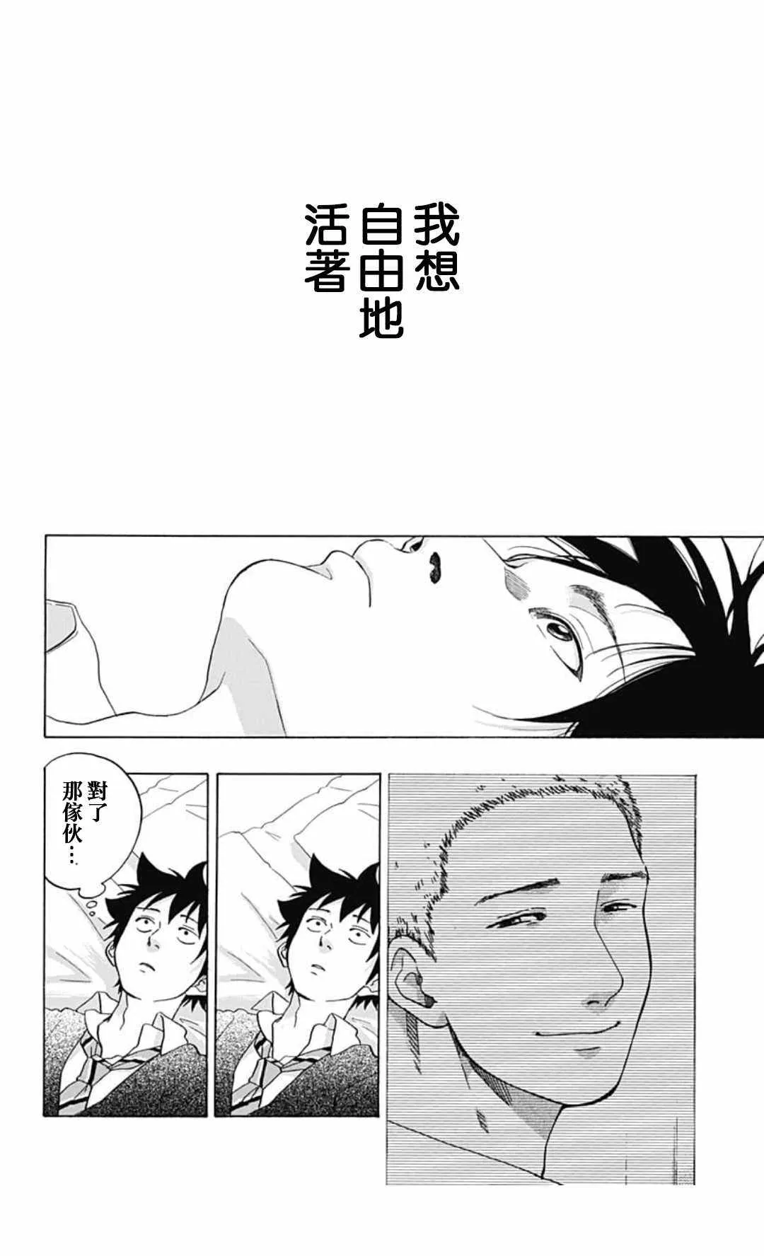 第35话 第24页