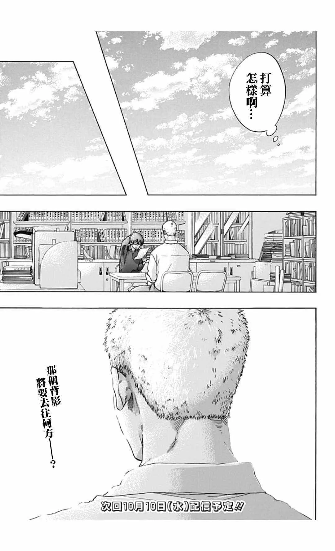 第35话 第25页