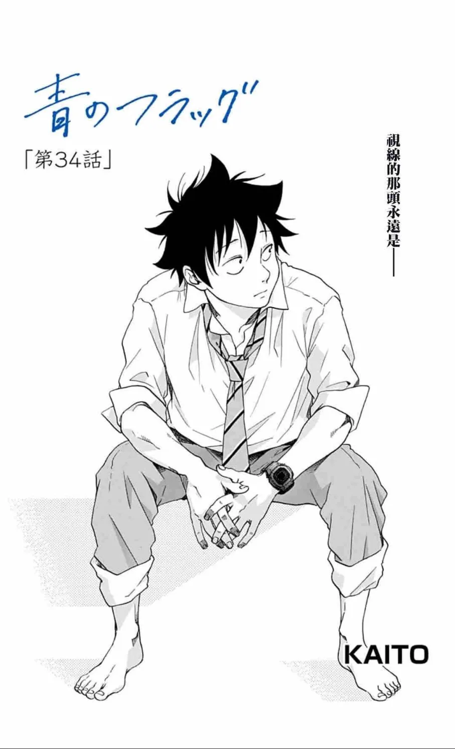 第34话 第1页