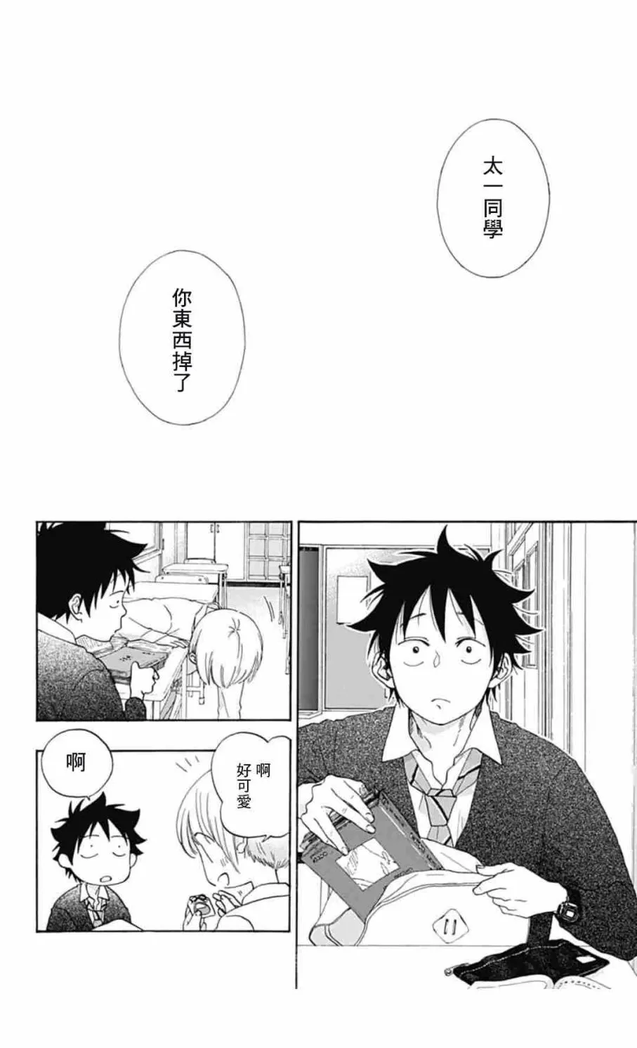 第34话 第2页