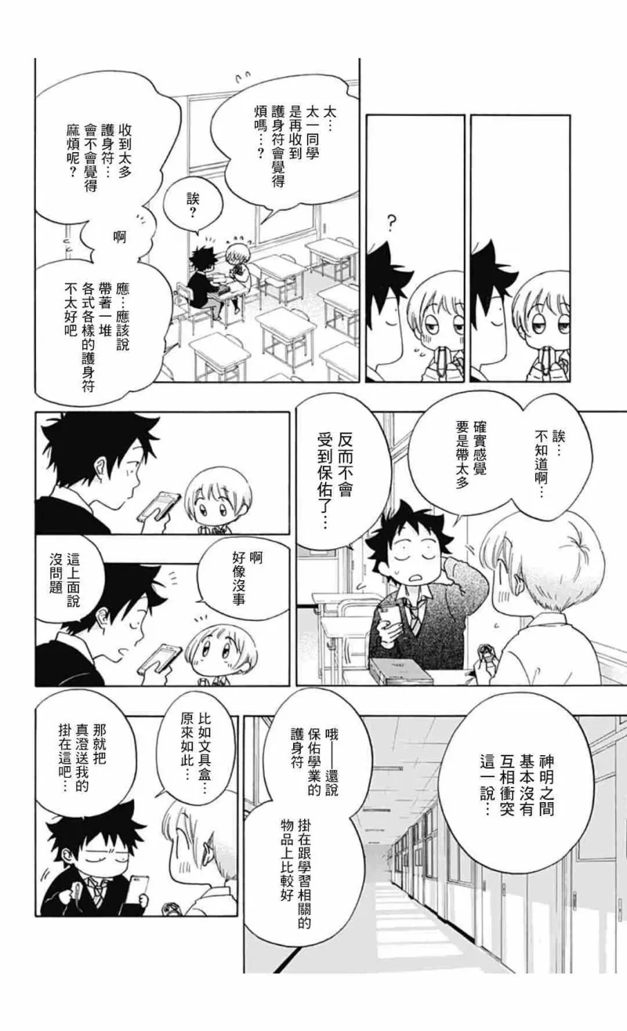 第34话 第4页