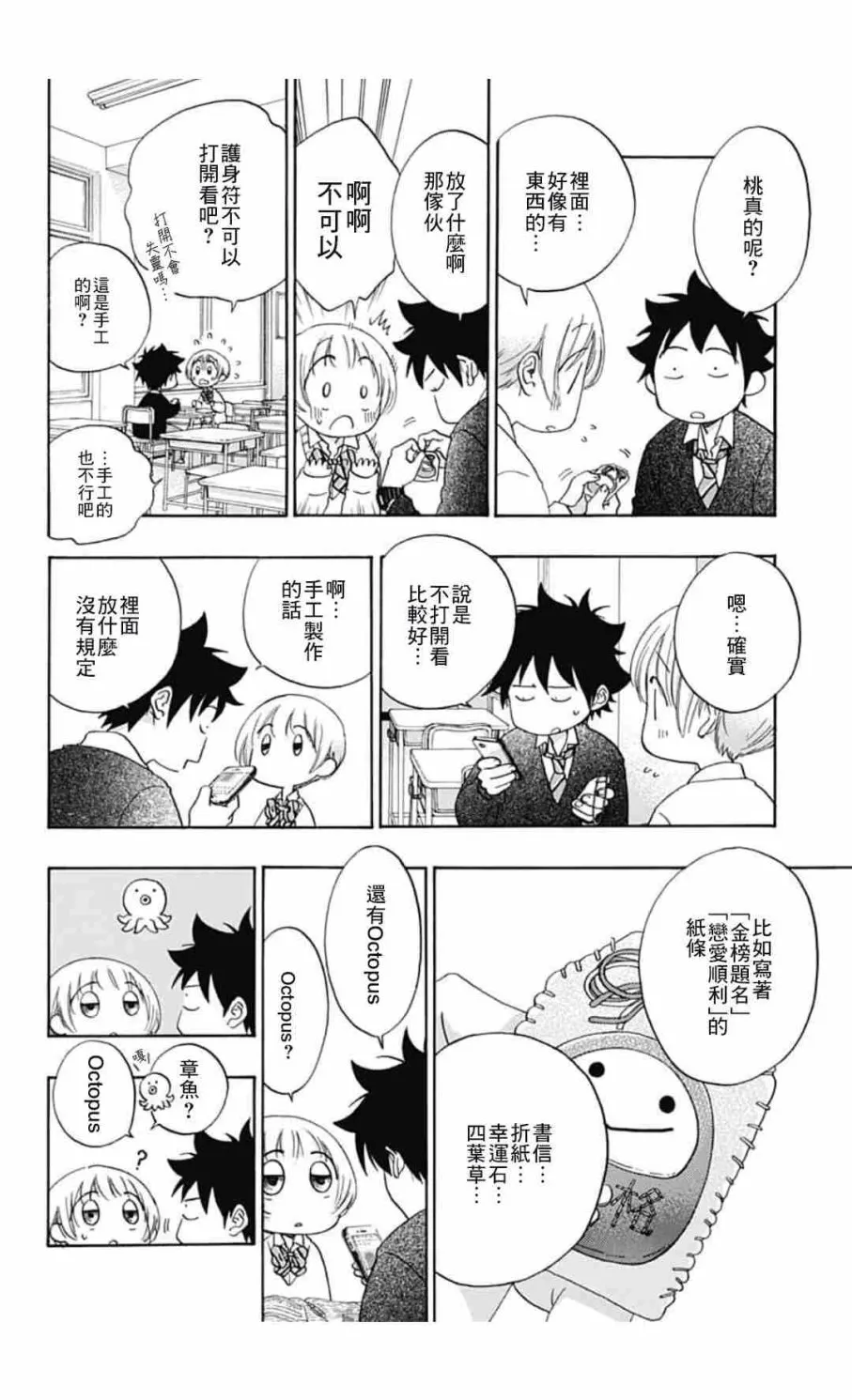 第34话 第6页