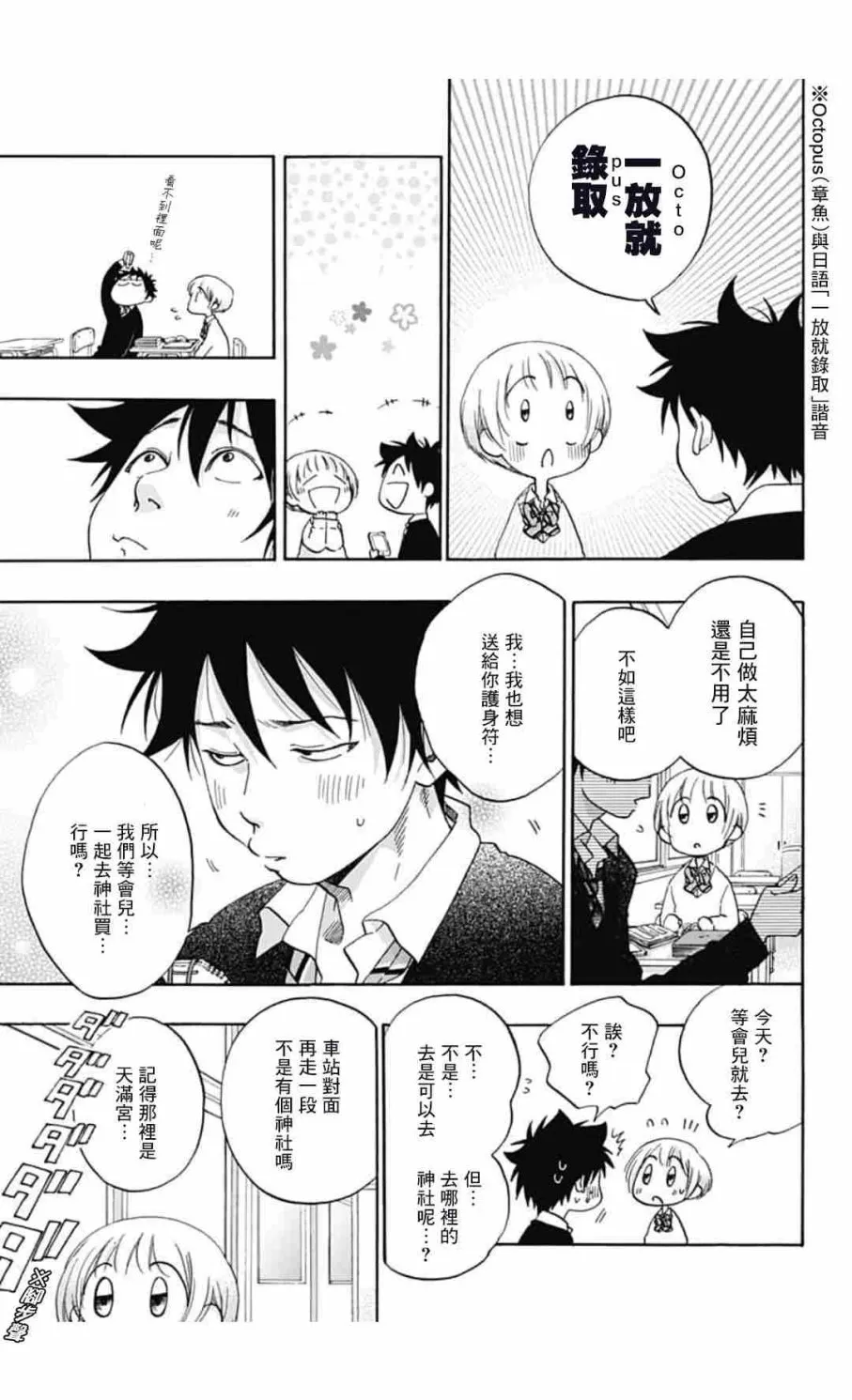第34话 第7页