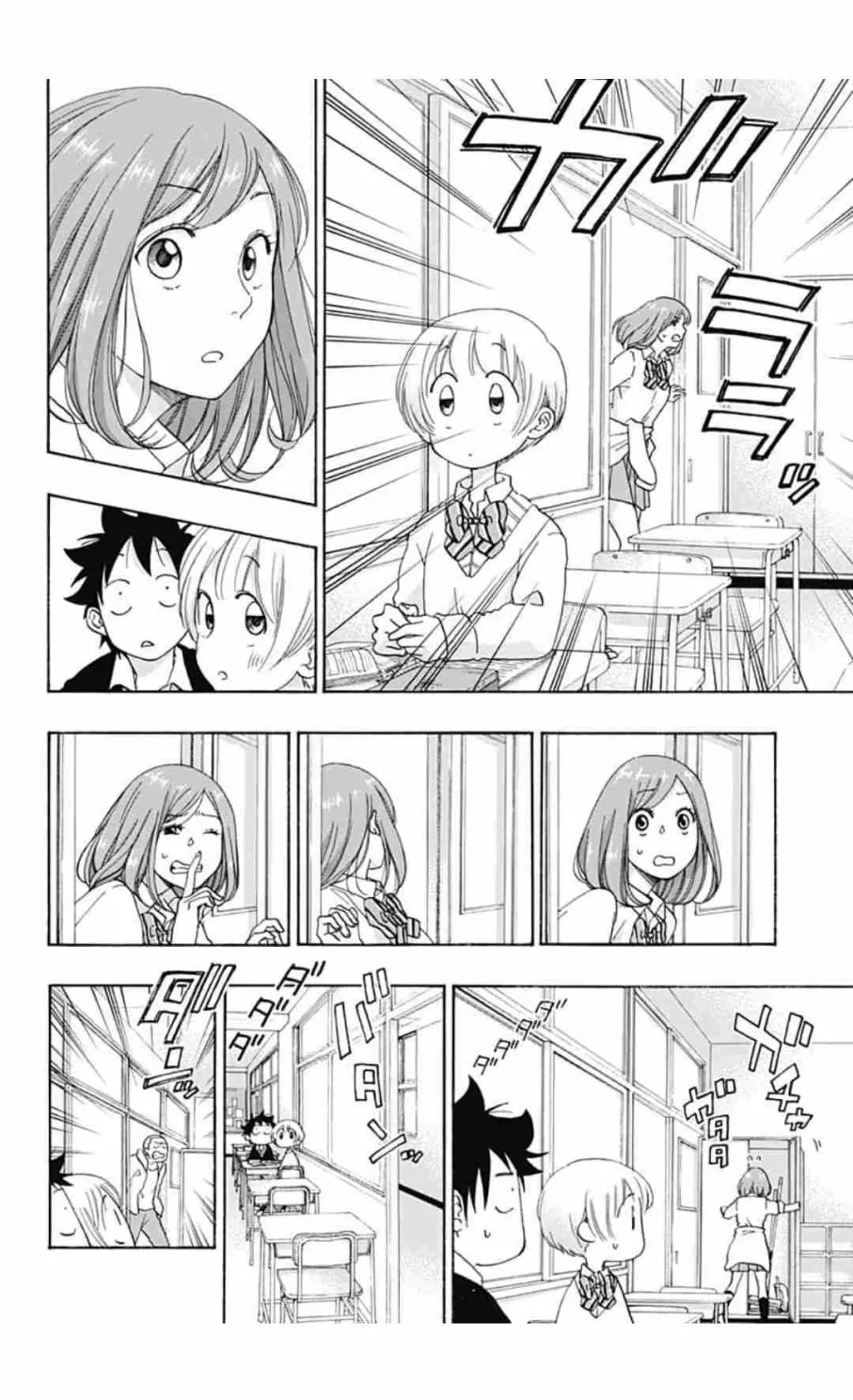 第34话 第8页