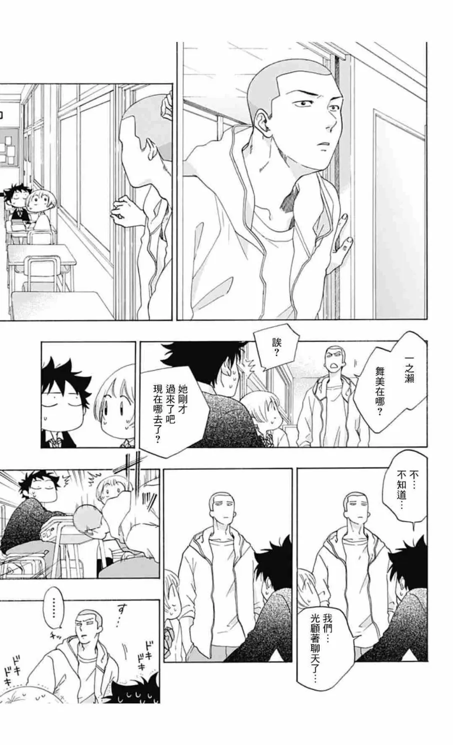 第34话 第9页