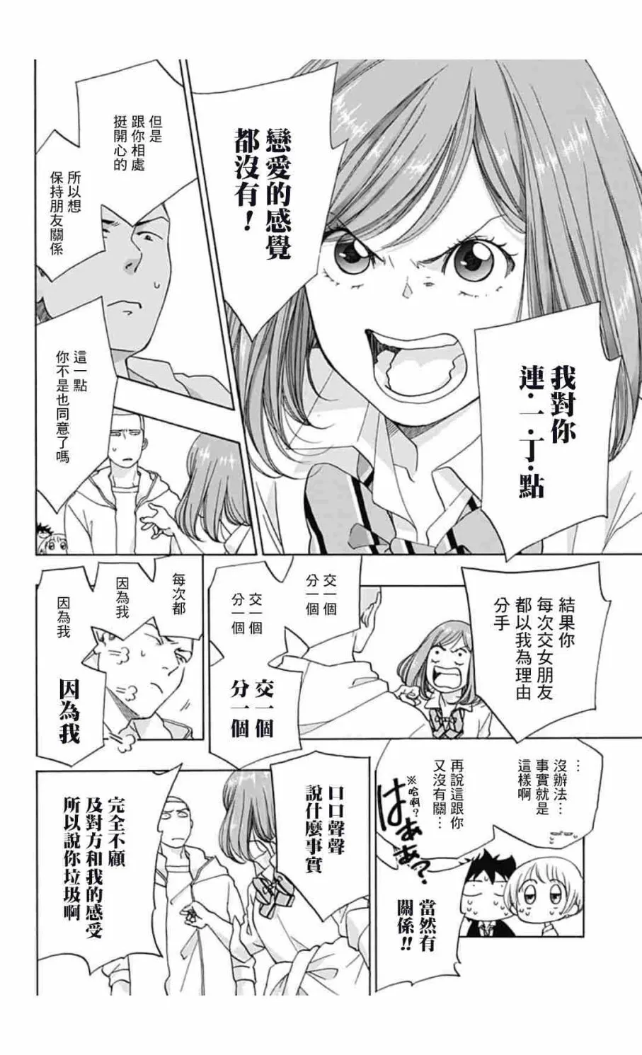 第34话 第12页