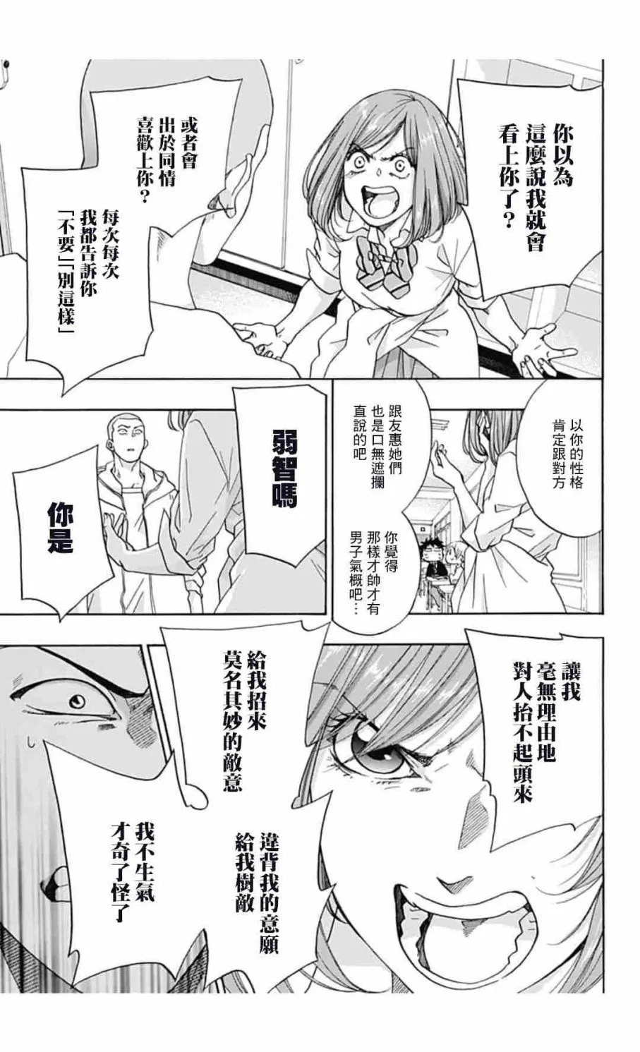 第34话 第13页