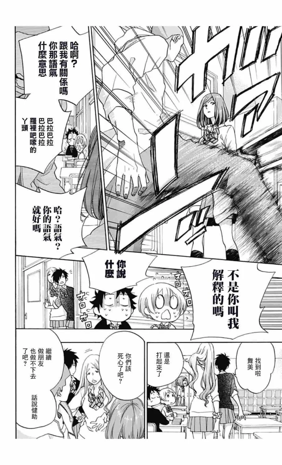 第34话 第14页