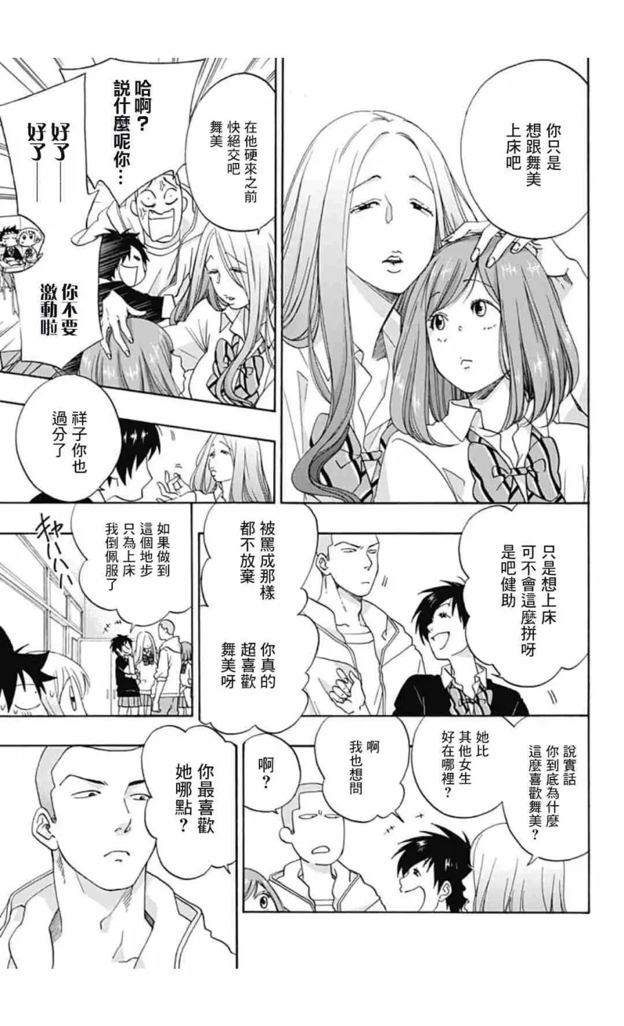 第34话 第15页