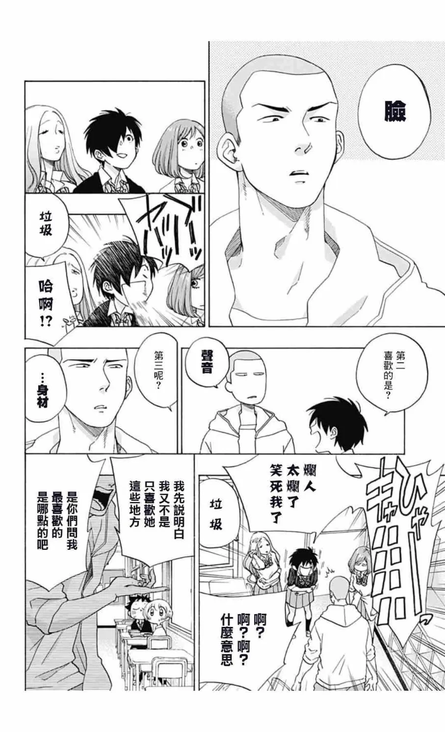 第34话 第16页