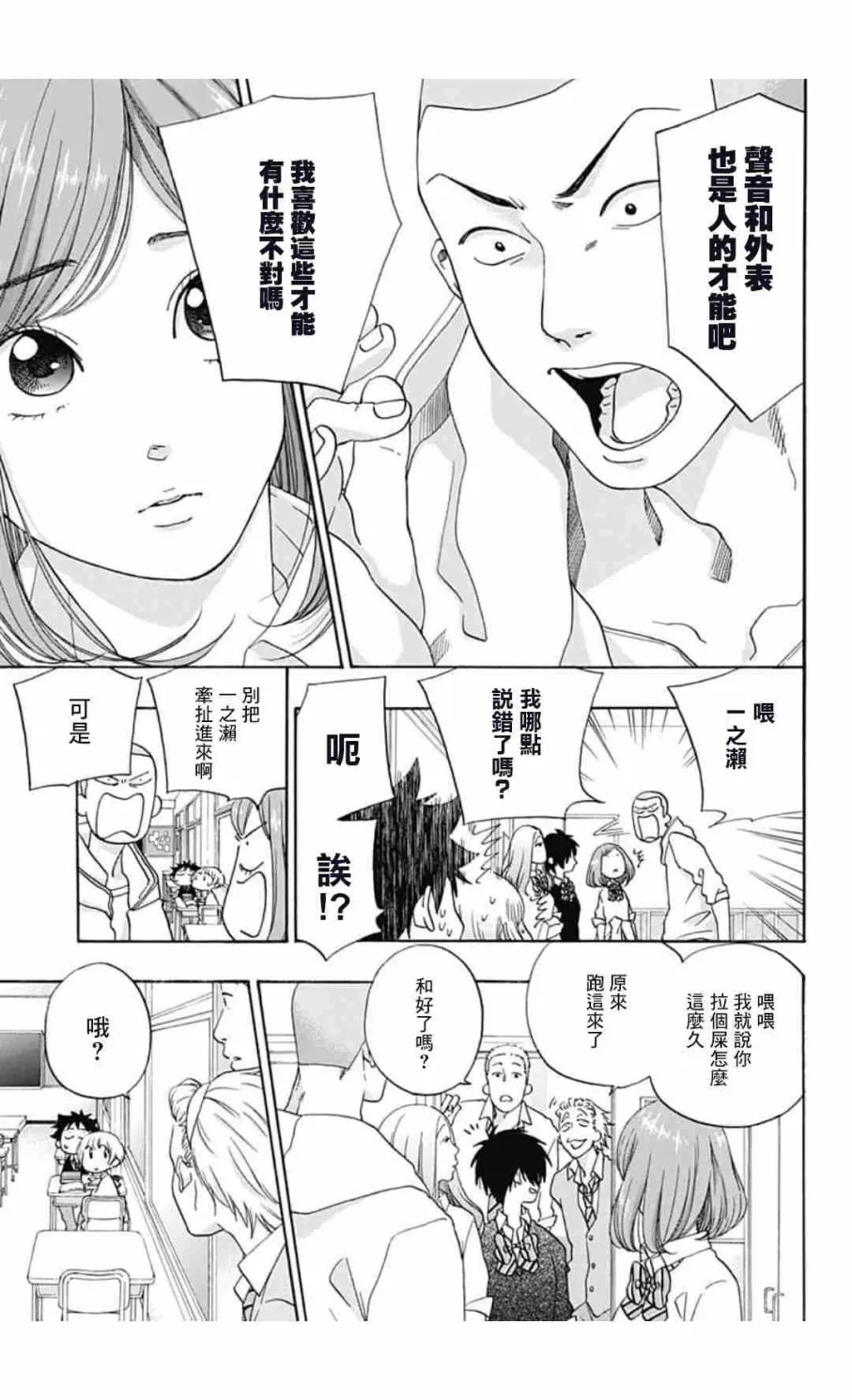 第34话 第17页