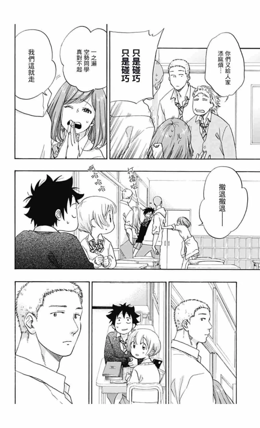 第34话 第18页