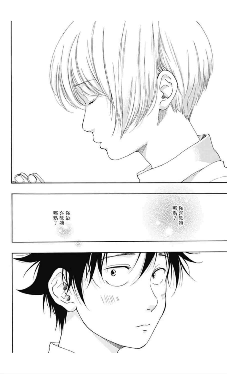 第34话 第22页